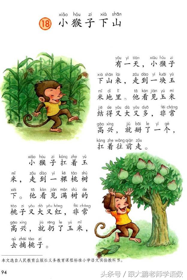 真是太及时了,部编版一年级语文下册电子书高清版+知识点预习!