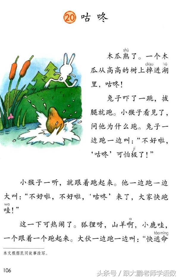 一年级语文下册预习清单电子版,小学生一年级语文古朗月行预习