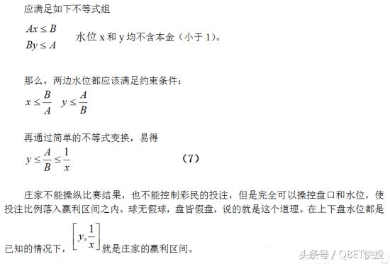 「Qbet快投」竞彩盘口与*率赔**究竟有多神秘？