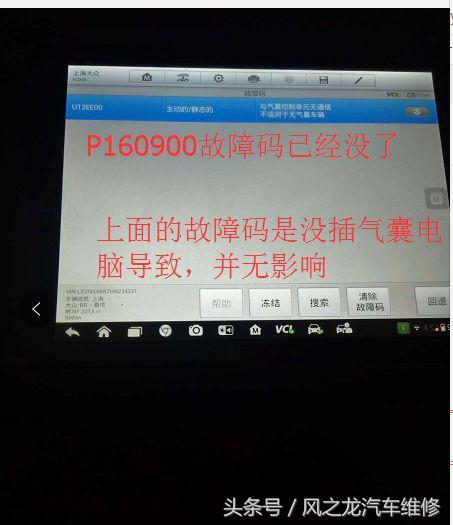 新桑塔纳断火怎么解决,19桑塔纳碰撞切断已触发怎么复位
