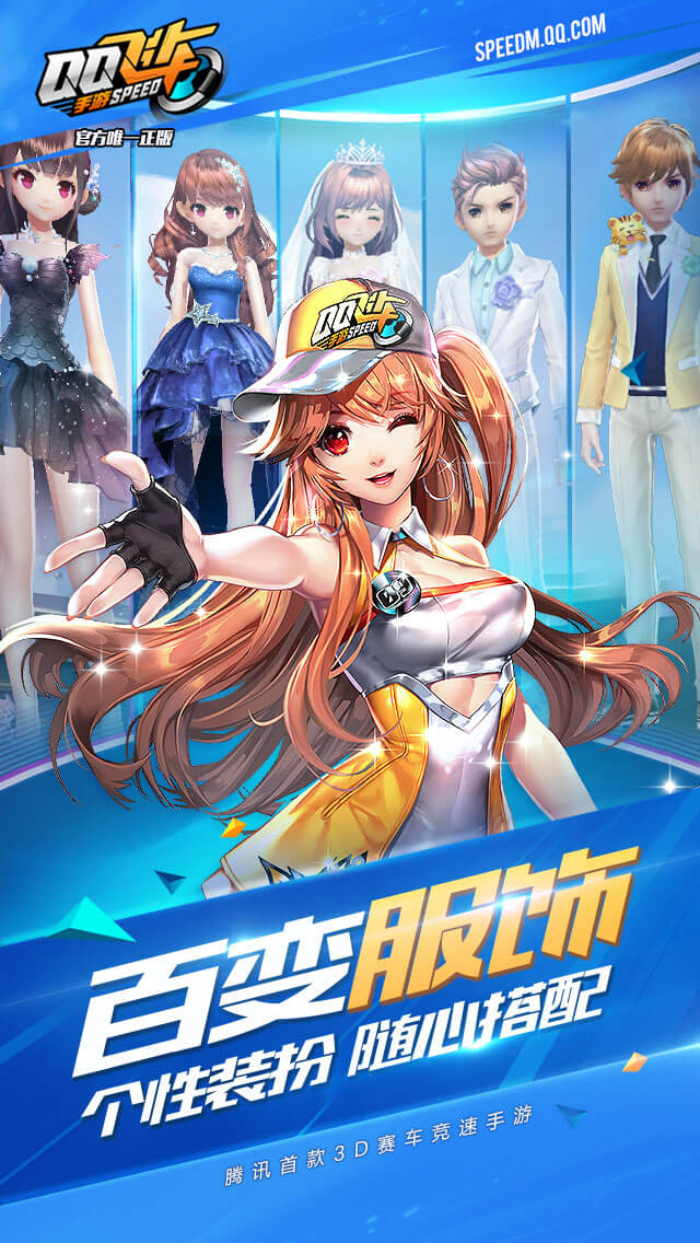 马化腾亲自点赞外加销量第一,《QQ飞车手游》究竟好在哪?