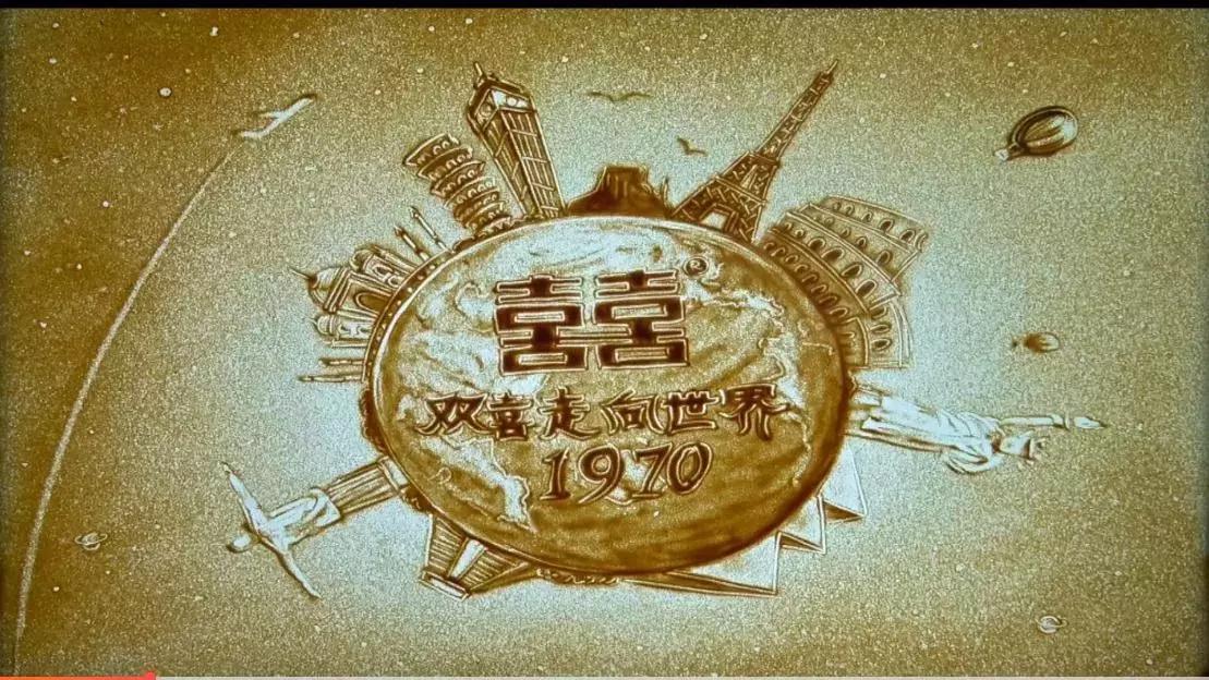 六十余载，匠心打造双喜幸福生活家