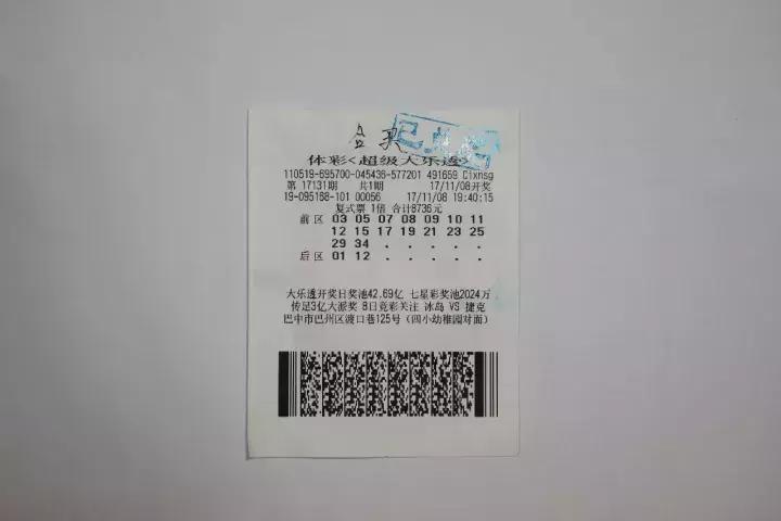 这17个巴中人真胆大！众筹买体彩中壕奖包车上成都露真容领走1040万