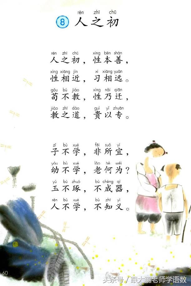 一年级语文下册预习清单电子版,小学生一年级语文古朗月行预习