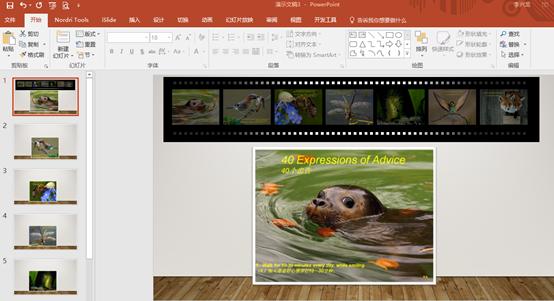 超链接交互ppt动画,ppt图片超链接制作教程