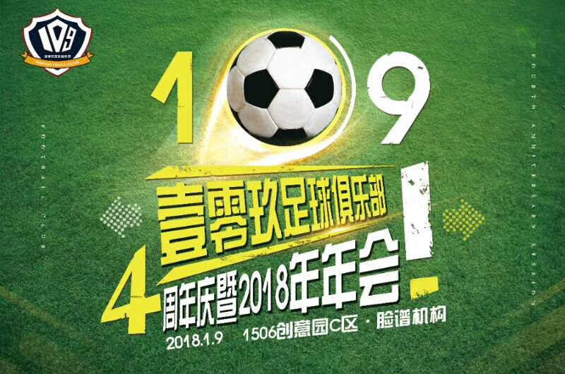 浣涘北骞翠細鐩涘吀,浣涘北瓒崇悆鑱旇禌棰佸鍏哥ぜ