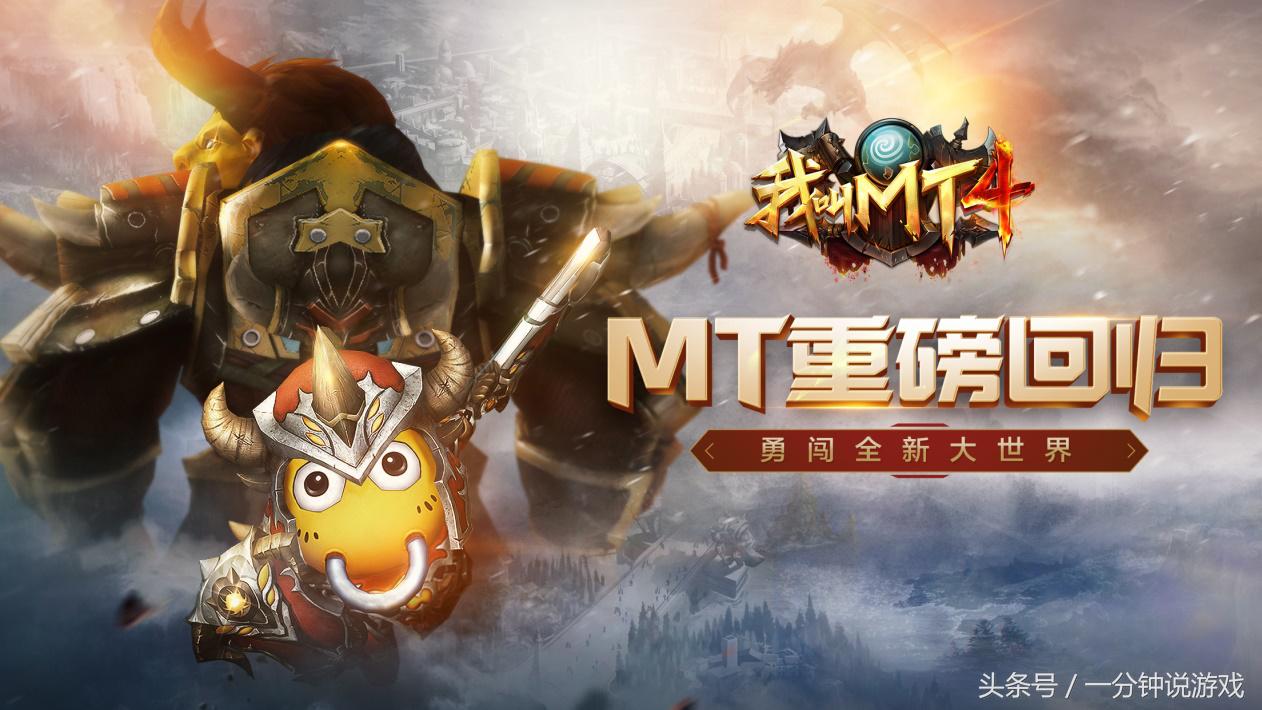 我叫mt4手游和万王之王哪个好玩,我叫mt4以前的角色进不去服务器