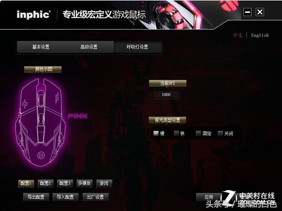 英菲克鼠标pw2pro宏设置教程,英菲克pw2鼠标打游戏会不会封号