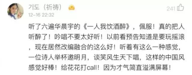 华晨宇的手有多好看,华晨宇的手放在哪里