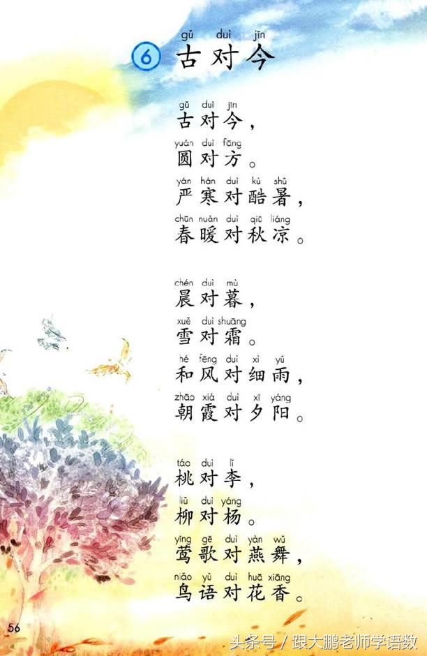 部编版一年级语文下册全册预习单,一年级语文小公鸡和小鸭子预习