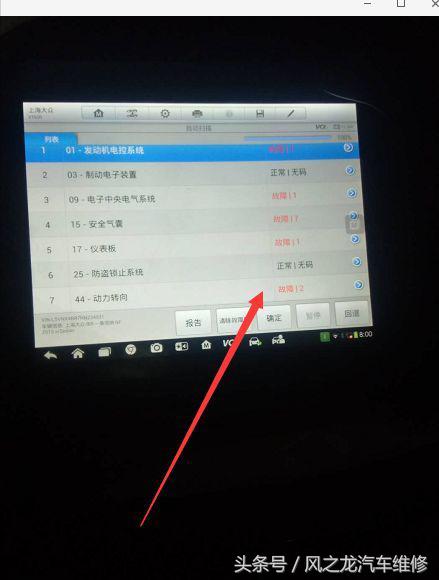 新桑塔纳断火怎么解决,19桑塔纳碰撞切断已触发怎么复位