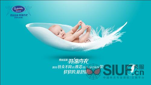 最舒服的云感棉内衣,羽绒棉内衣