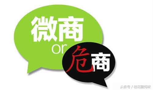 微商,先朋友还是先买卖?