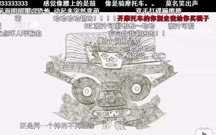 一部国产纪录片弹幕居然全是哈哈哈哈哈哈哈