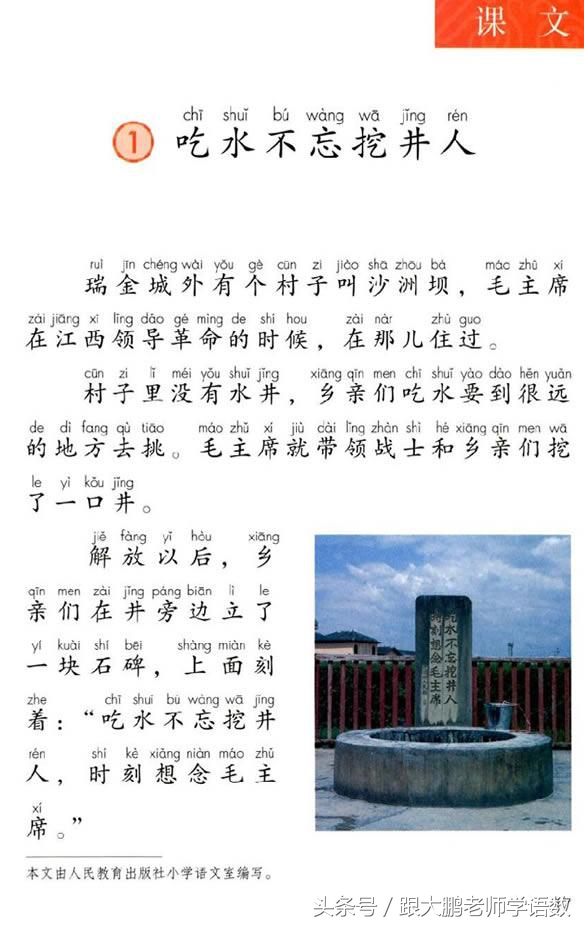 部编版一年级语文下册全册预习单,一年级语文小公鸡和小鸭子预习