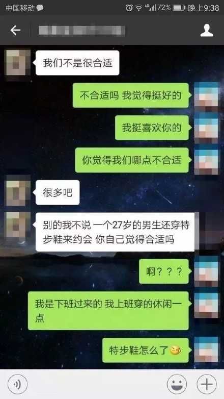 穿特步会被人瞧不起吗,穿特步相亲被拒原视频