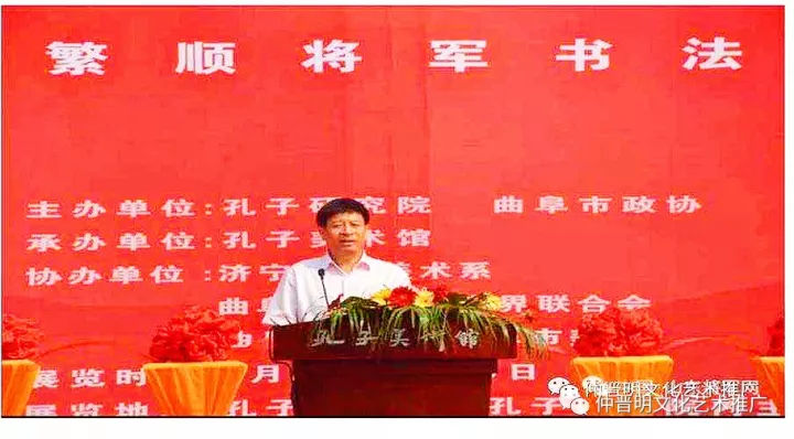 孔繁顺将军,孔祥胜书法艺术