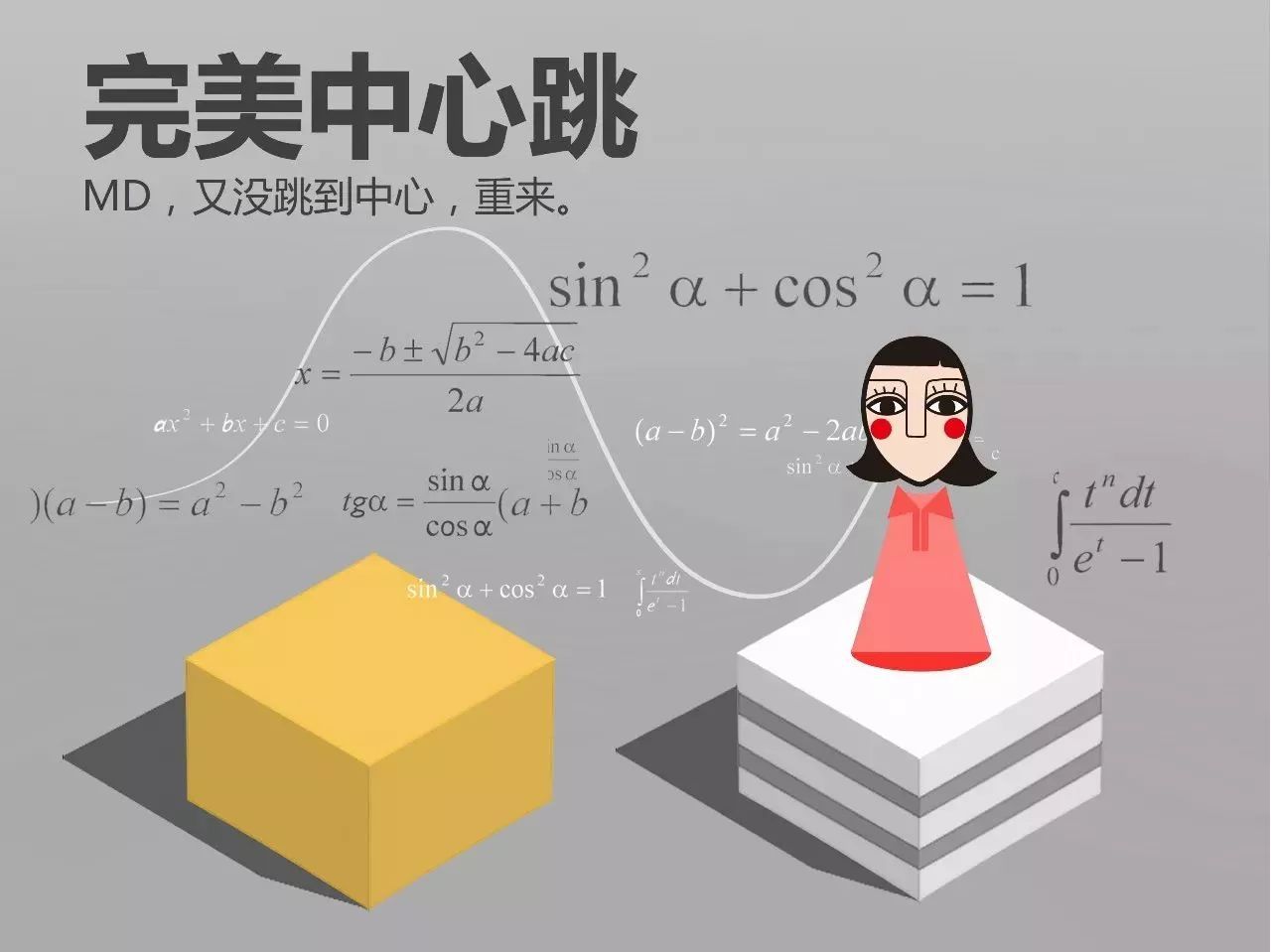 微信跳一跳暴露你的爱情观 (跳一跳暴露了感情观)