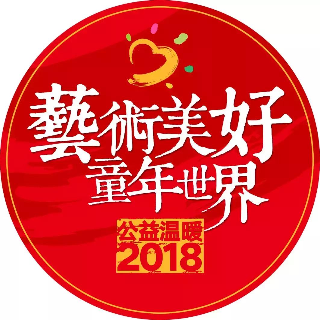 爱心公益阿克苏,阿克苏市公益纪录