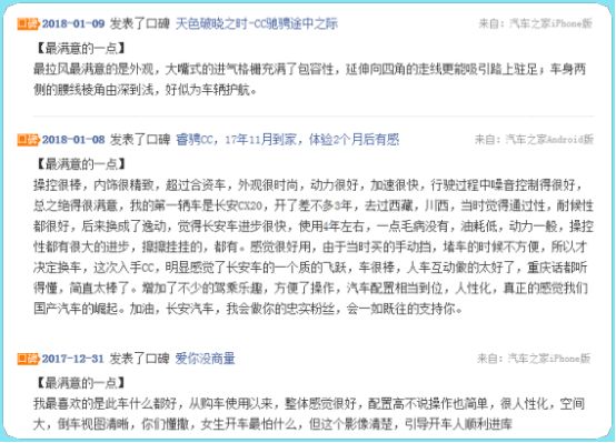 长安睿骋cc1.5t油耗,凭实力说话的轿车