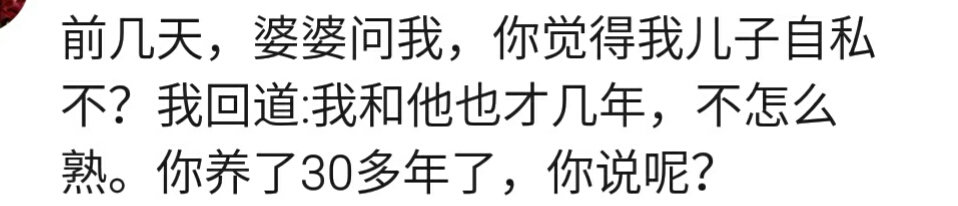 你婆婆骂你怎么办,你婆婆骂你你应该怎么回击