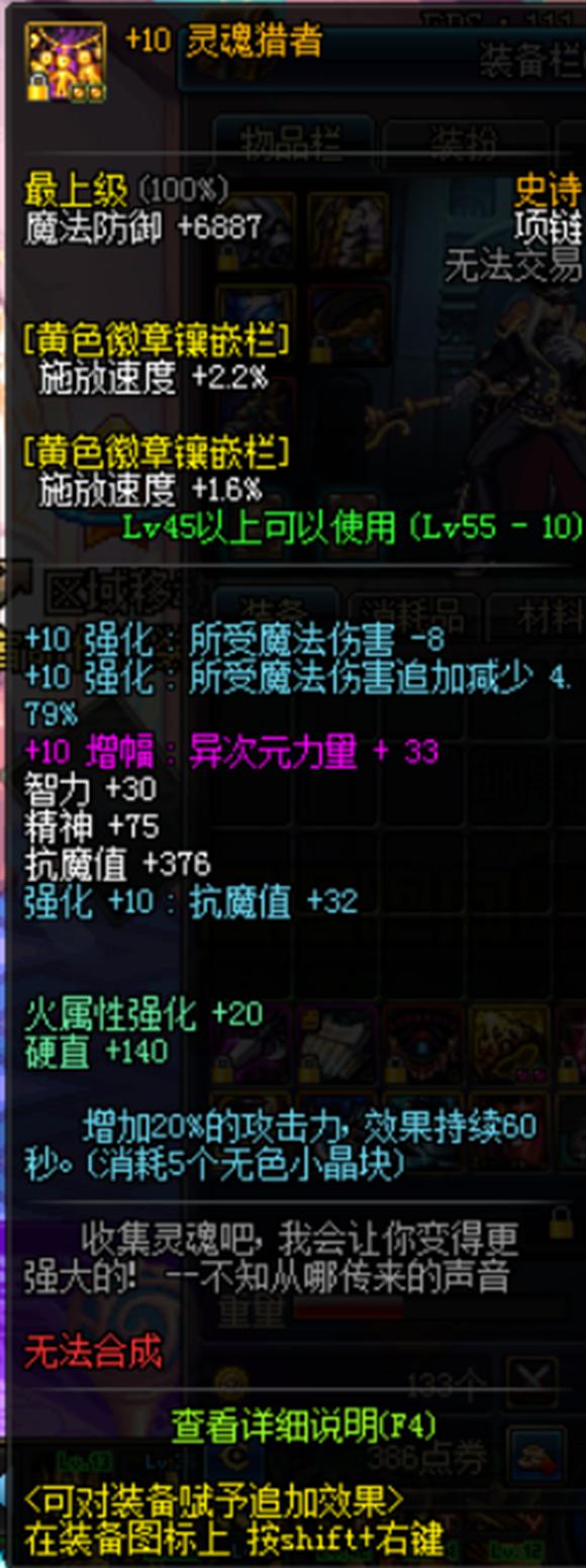 DNF游戏史上让玩家爱不释手八大极品装备,你有过几件?