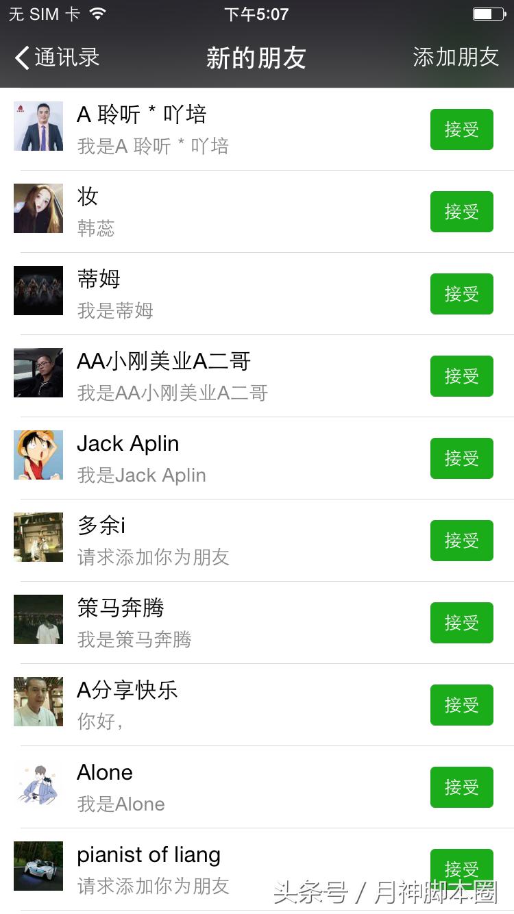 月神脚本圈,月神运营教程