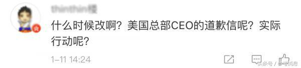 锐参考|道歉后转身就给“*独藏**”点赞……万豪,你记得乐天吗?