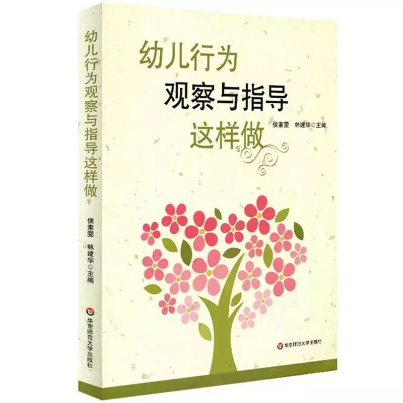 新手幼师书单怎么写好一点,适合正在学习幼师学生读的书