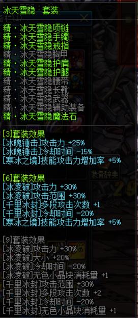 男法翻身了，冰洁逆天加强想要真正成为超一线这些换装不能少