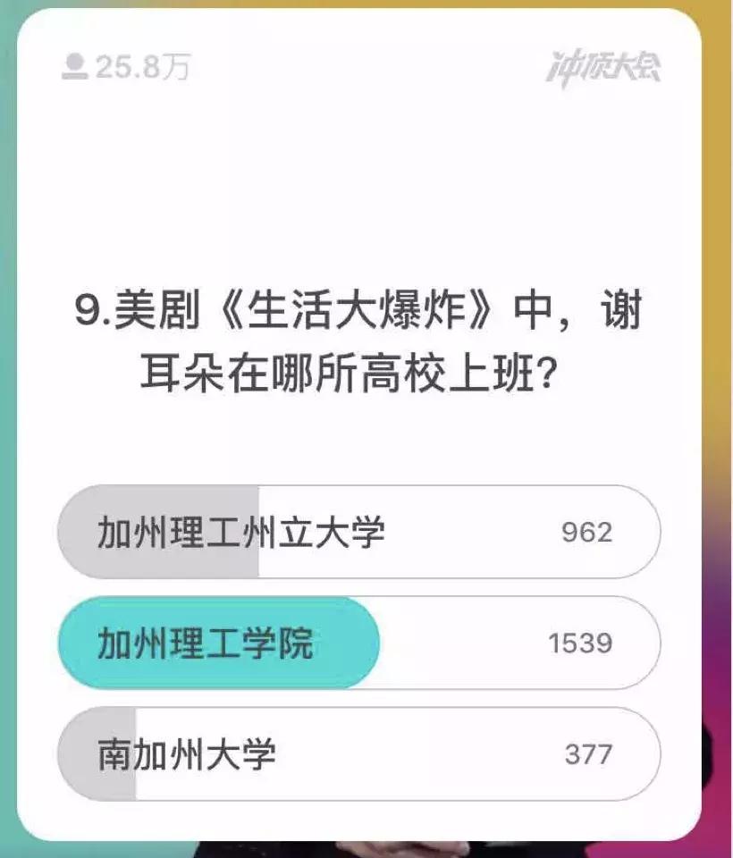 这些答题套路你到底中了几招,直播答题的题都有什么