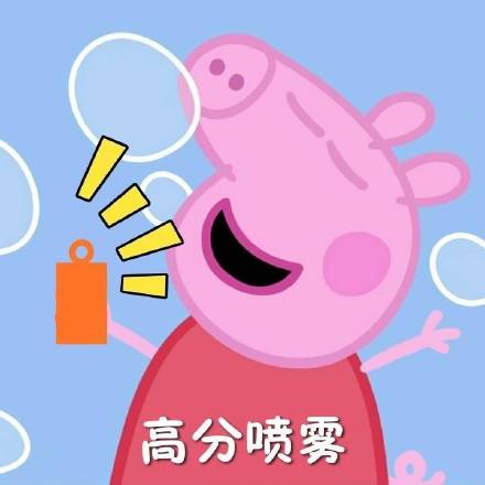 小猪佩奇专用表情包,小猪佩奇上下班表情包