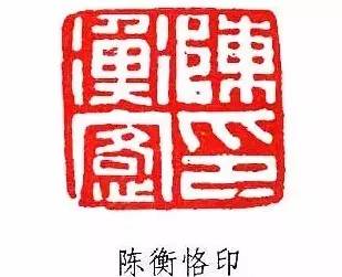 近代名家陈师曾绘画作品欣赏,陈师曾山水画作品欣赏