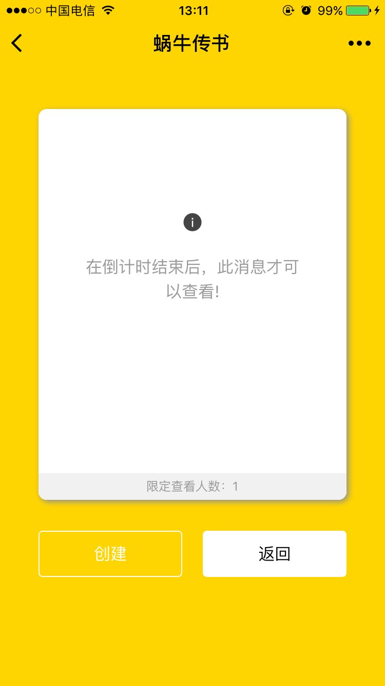越长大越难交友？用小程序教你打破“假性”亲密关系