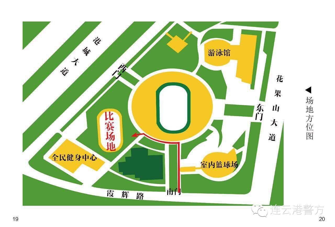 奔跑吧兄弟足球比赛是哪一期,奔跑吧兄弟江苏宿迁录制