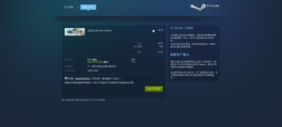 侠客风云传steam版有碧血丹心吗,侠客风云传steam版