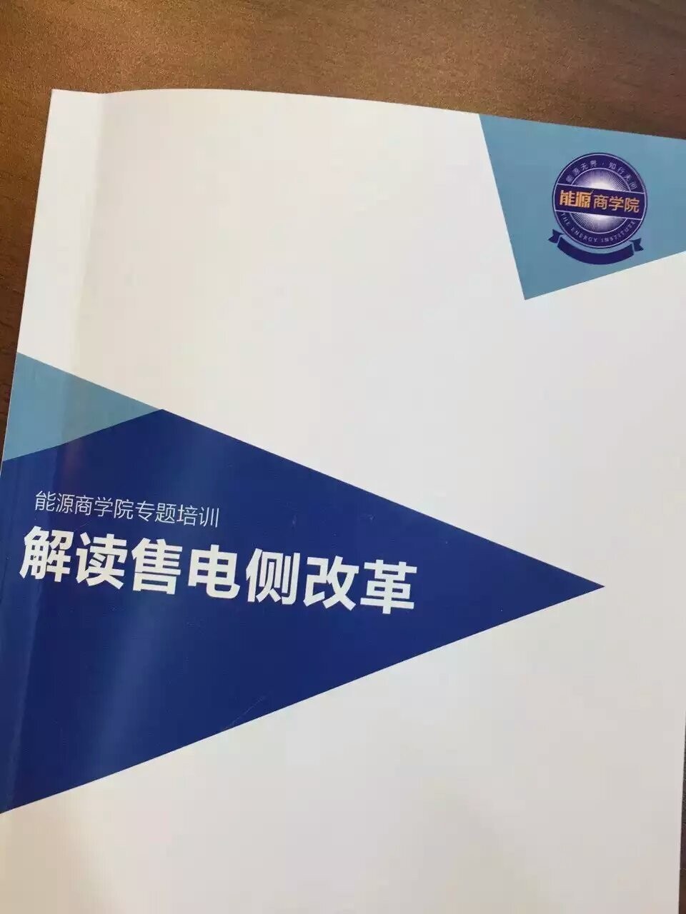 售电流程,售电怎么操作