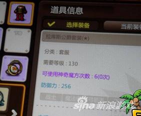 冒险岛手游装备上小星星含*解义**读超出正常范围