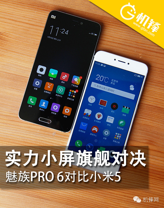 魅族pro和小米11pro,魅族pro6对比pro6plus