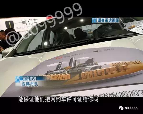 网约车司机招聘名称,网约车司机如何招聘