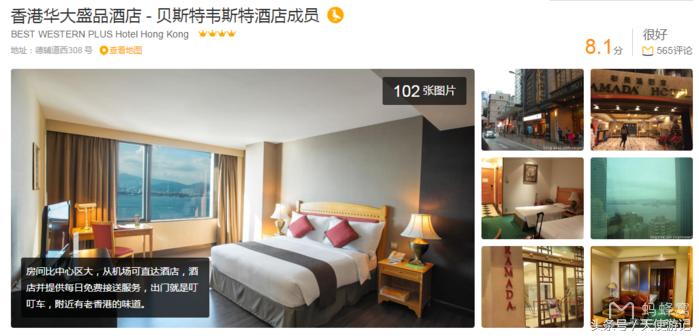 香港旅游住酒店游记,香港自由行住宿哪里最便宜