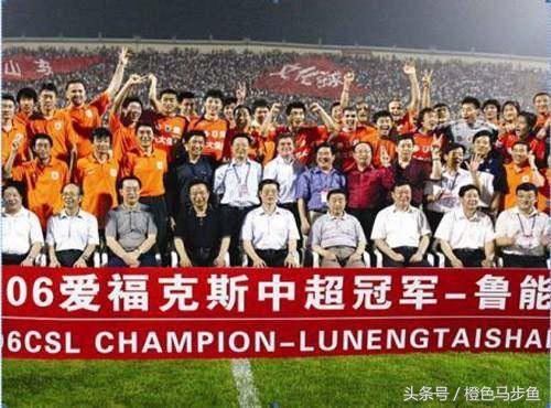鲁能5次冠军,山东鲁能五个冠军
