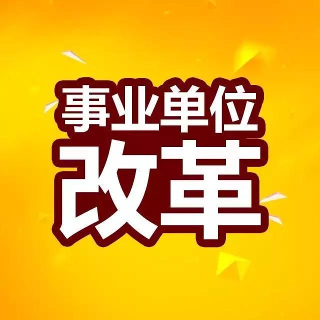 财政局招聘7名工作人员,财政局聘用制工作人员待遇