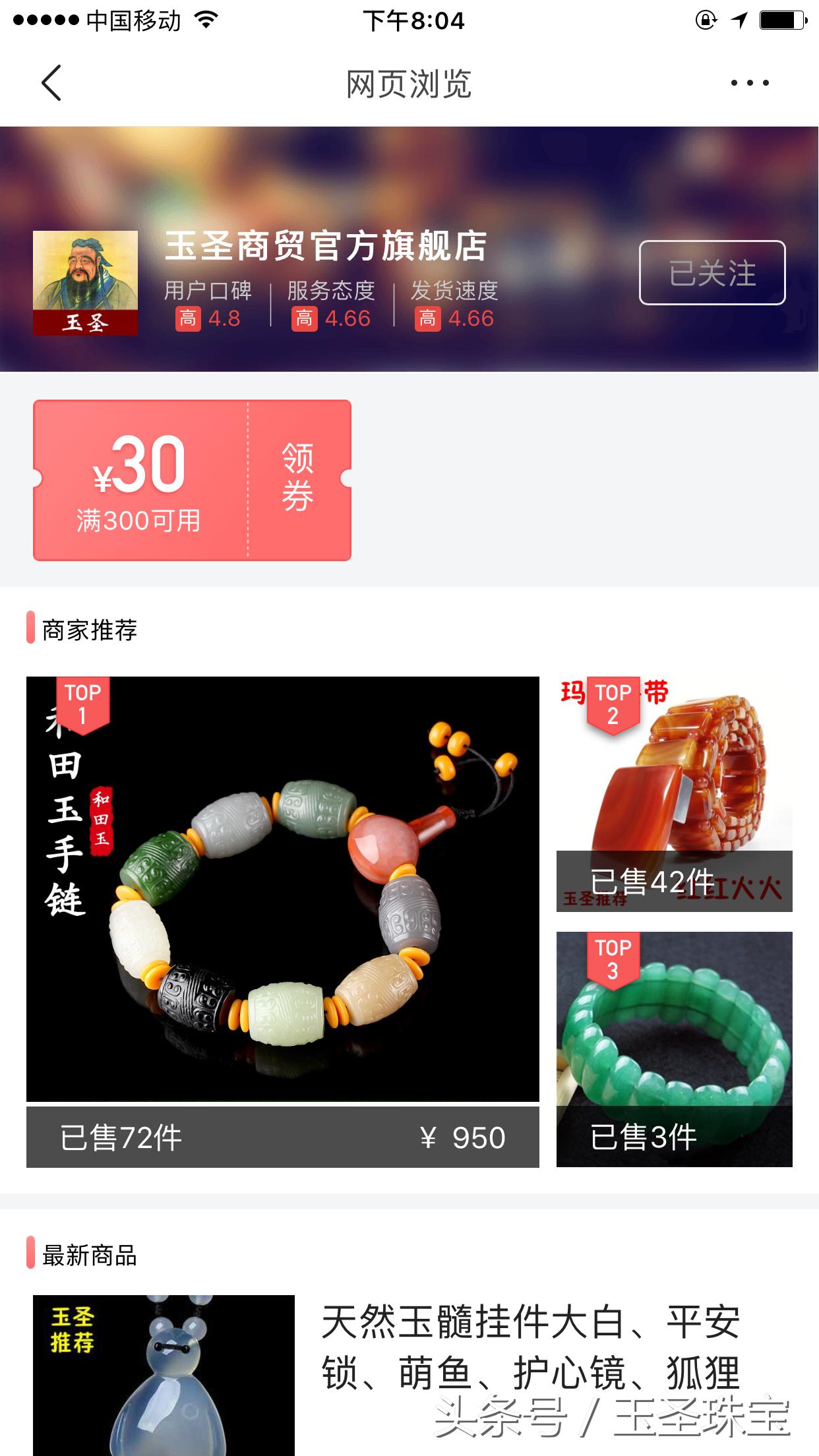 淘宝和田玉是真的吗能买吗,淘宝上卖的和田籽料真假