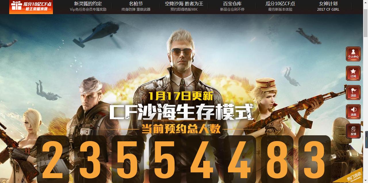 穿越火线吃鸡玩家大全,穿越火线真正的吃鸡游戏