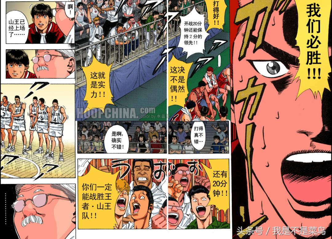 安西教练对阵山王鼓励湘北全队,安西教练原本对付山王的战术是啥