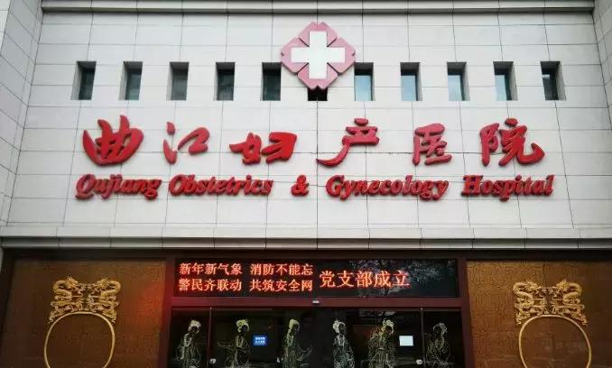 史上最全的西安各医院生娃费用大盘点，准妈妈们请收藏