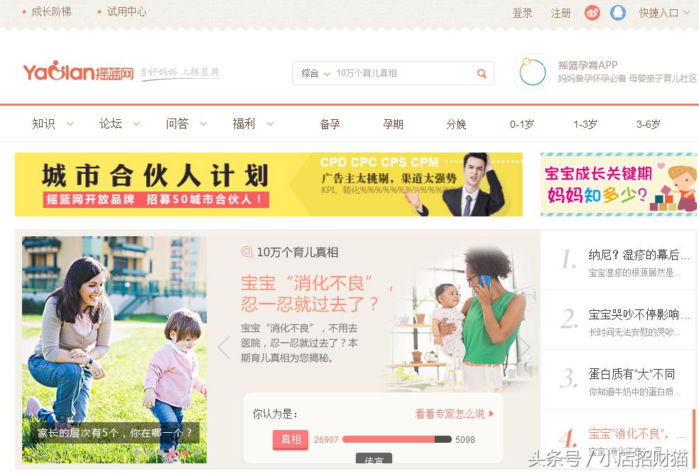 母婴店创业新手入门,开店做电商有哪些平台