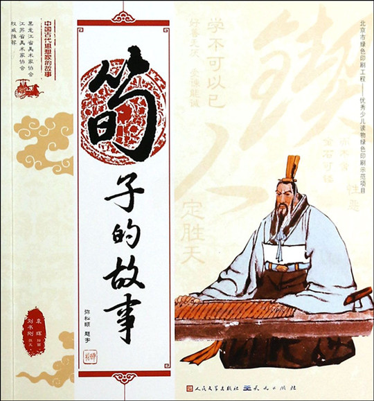 我不做兰陵令，你死于疠人手，荀子的“咒语”有多厉害