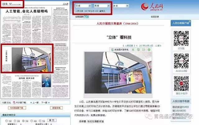 青岛通济实验学校2013级,青岛通济实验学校小习惯大未来